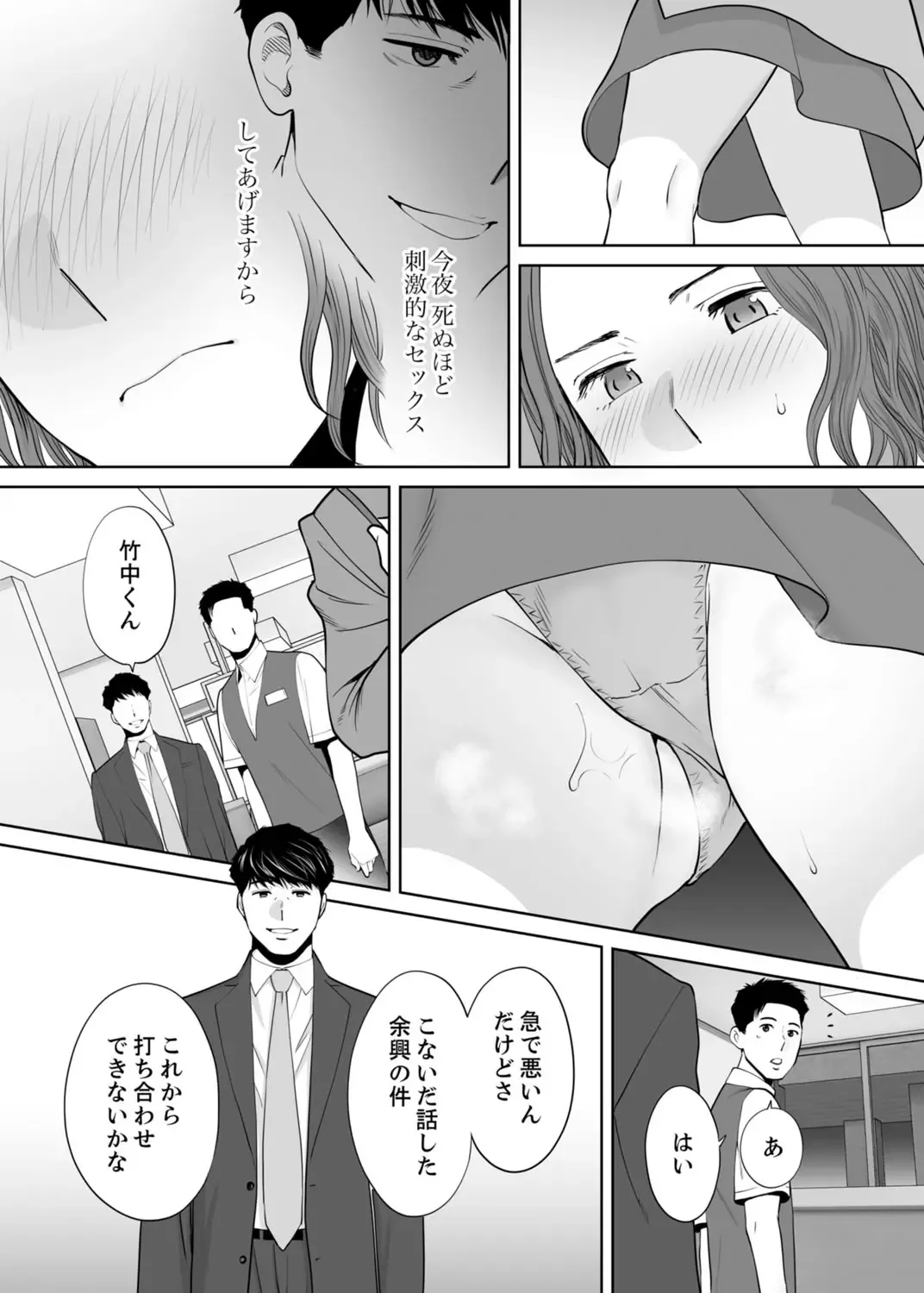 [Katsura Airi] "Otto no Buka ni Ikasarechau..." Aragaezu Kanjite Shimau Furinzuma 11 Fhentai - Page 20