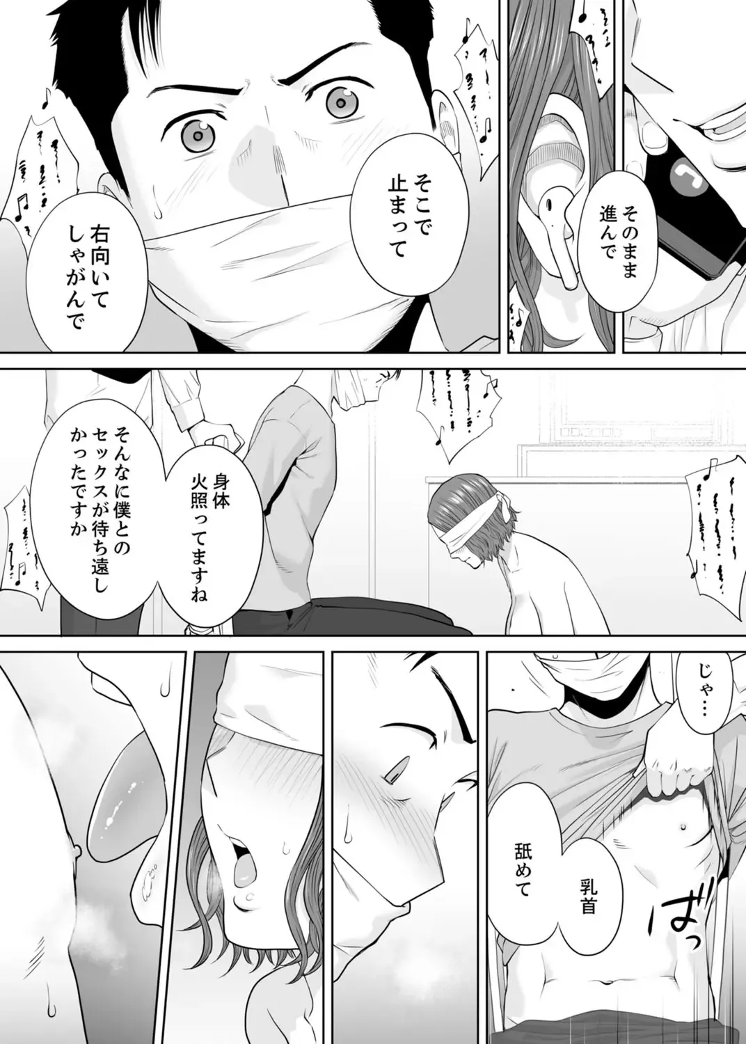 [Katsura Airi] "Otto no Buka ni Ikasarechau..." Aragaezu Kanjite Shimau Furinzuma 11 Fhentai - Page 26