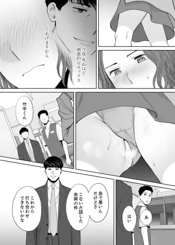 [Katsura Airi] "Otto no Buka ni Ikasarechau..." Aragaezu Kanjite Shimau Furinzuma 11 Fhentai - Page 20