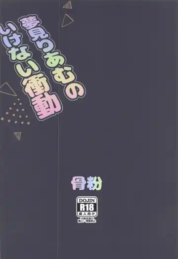 [Hone] Yumemi Riamu no Ikenai Shoudou | Riamu Yumemi's Irresistible Urges Fhentai - Page 22