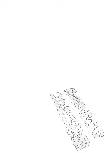 [Hone] Yumemi Riamu no Ikenai Shoudou | Riamu Yumemi's Irresistible Urges Fhentai - Page 3