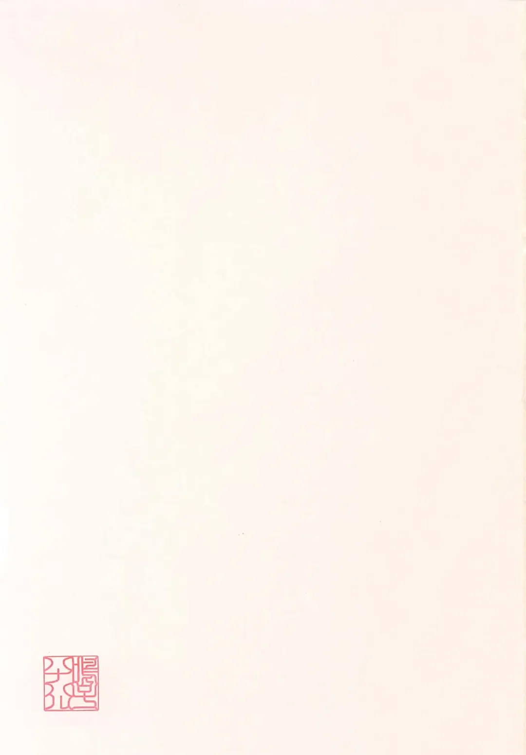 [Naruko Hanaharu] Girl Scouts Fhentai - Page 2