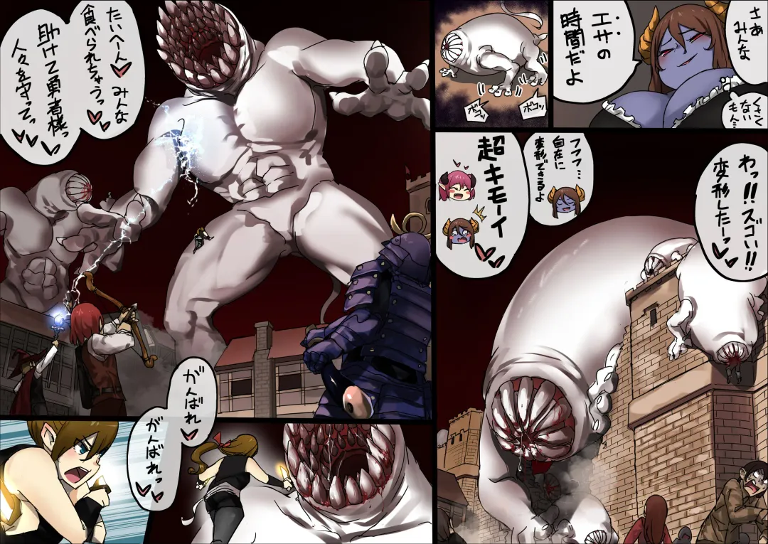 [Uru] Futanari Maou no Jinrui Shukusei Fhentai - Page 3