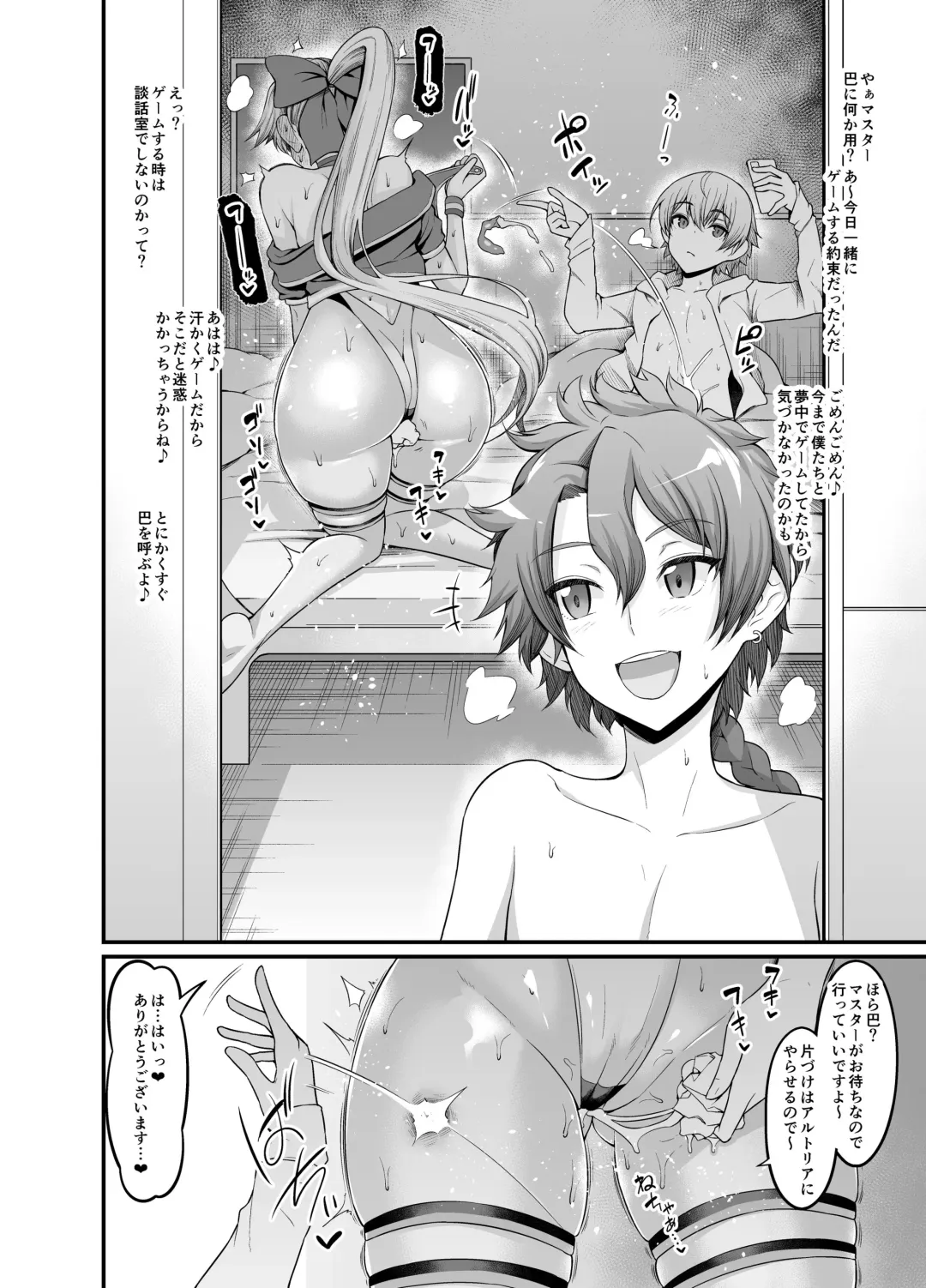 [Ankoman] Tomoe Gozen no Heya ni Itta Kekka... Fhentai - Page 1