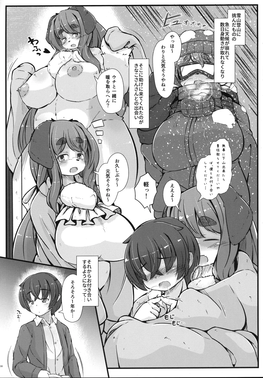 [Yukiharu] Kemoi Vol. 14 Fhentai - Page 2