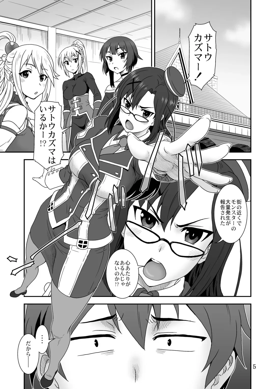 [Suhara Shiina] Doki Doki o X Saiban Fhentai - Page 4