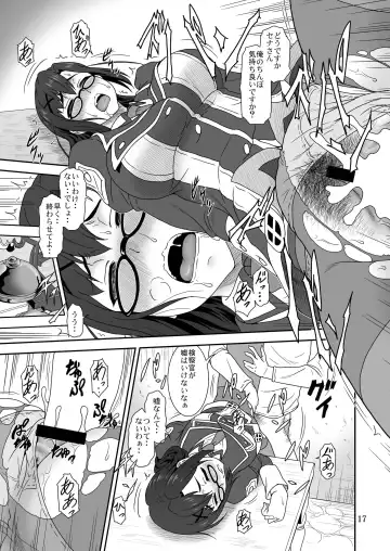 [Suhara Shiina] Doki Doki o X Saiban Fhentai - Page 16