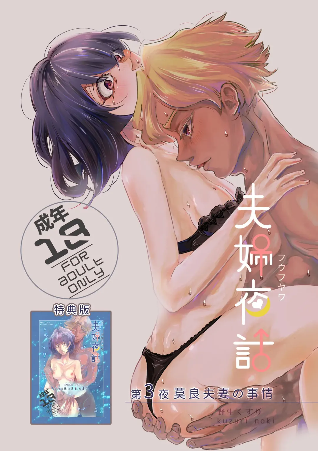 Fuufu Yawa Dai 3 Yoru ~ Hiroshi Ryou Fusai No Jijou ~ Fhentai - Page 1