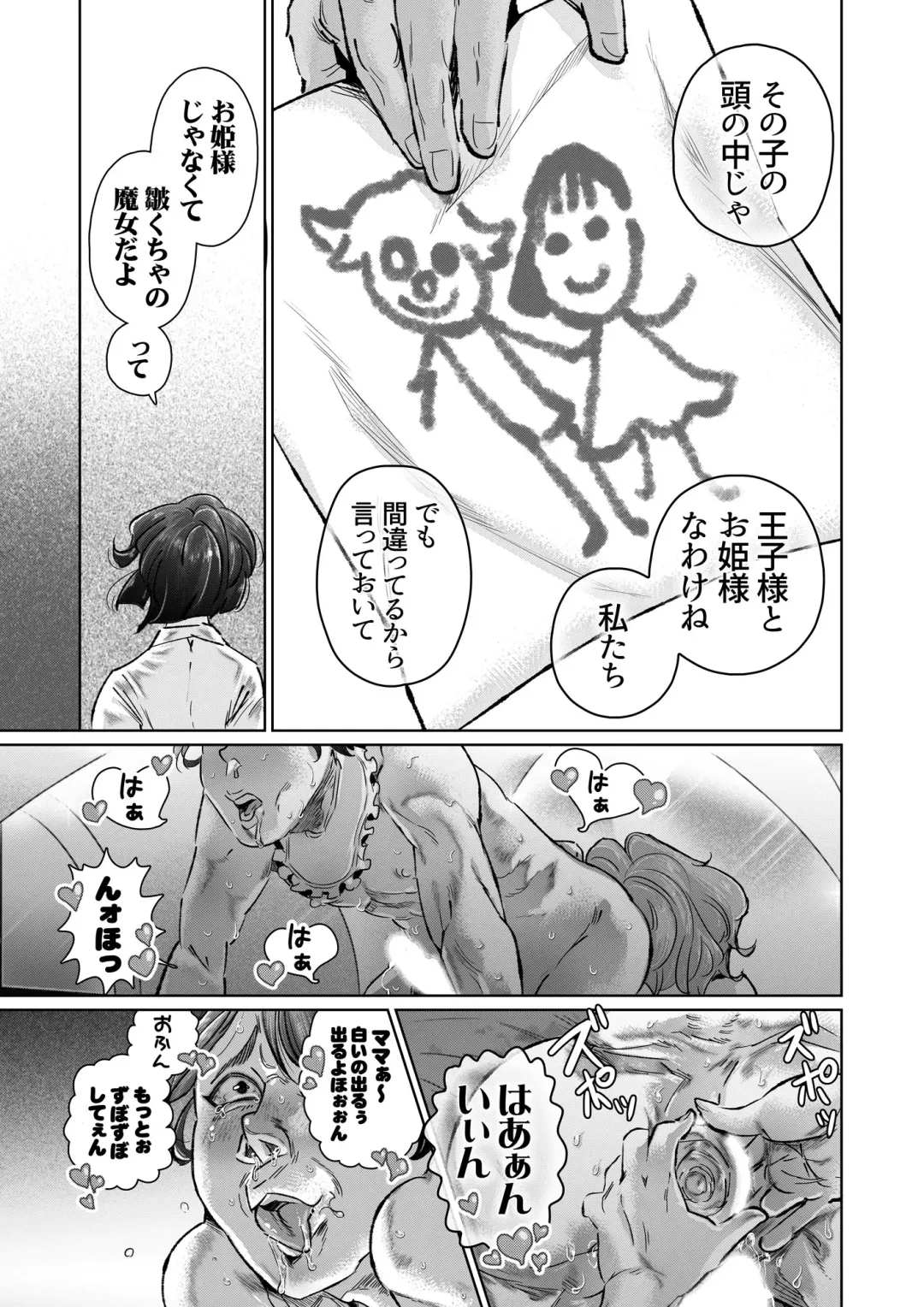 Fuufu Yawa Dai 3 Yoru ~ Hiroshi Ryou Fusai No Jijou ~ Fhentai - Page 12