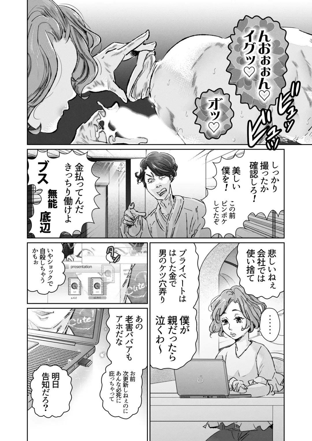 Fuufu Yawa Dai 3 Yoru ~ Hiroshi Ryou Fusai No Jijou ~ Fhentai - Page 13