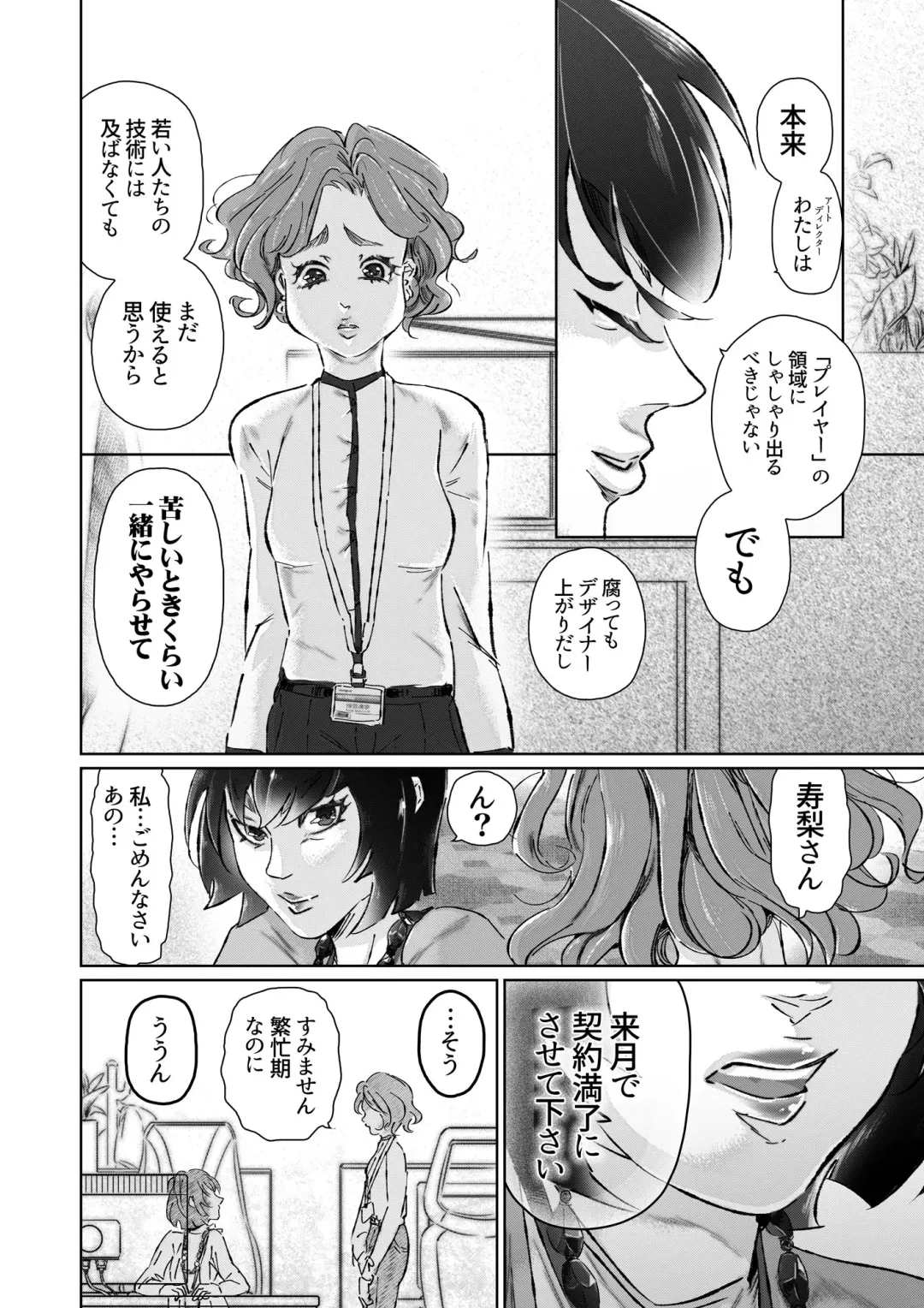 Fuufu Yawa Dai 3 Yoru ~ Hiroshi Ryou Fusai No Jijou ~ Fhentai - Page 15