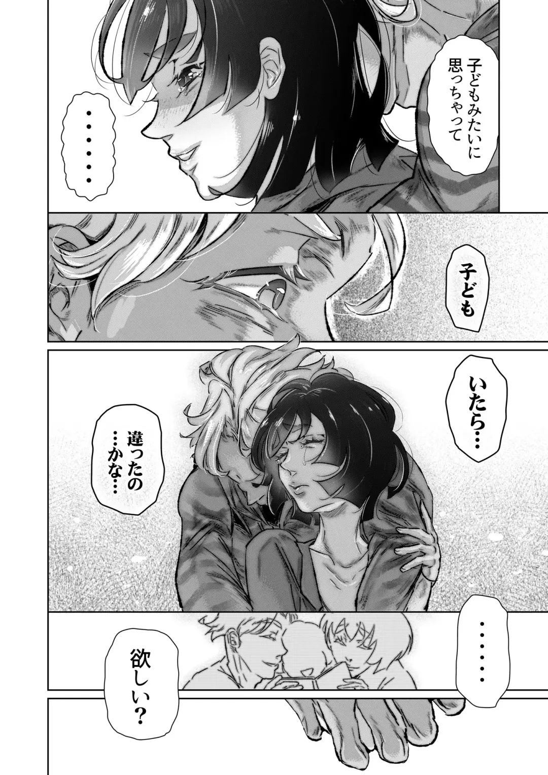 Fuufu Yawa Dai 3 Yoru ~ Hiroshi Ryou Fusai No Jijou ~ Fhentai - Page 19