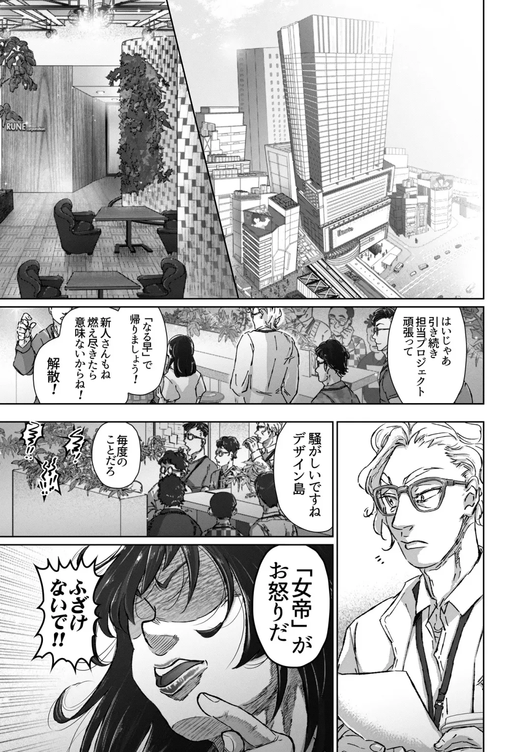 Fuufu Yawa Dai 3 Yoru ~ Hiroshi Ryou Fusai No Jijou ~ Fhentai - Page 4