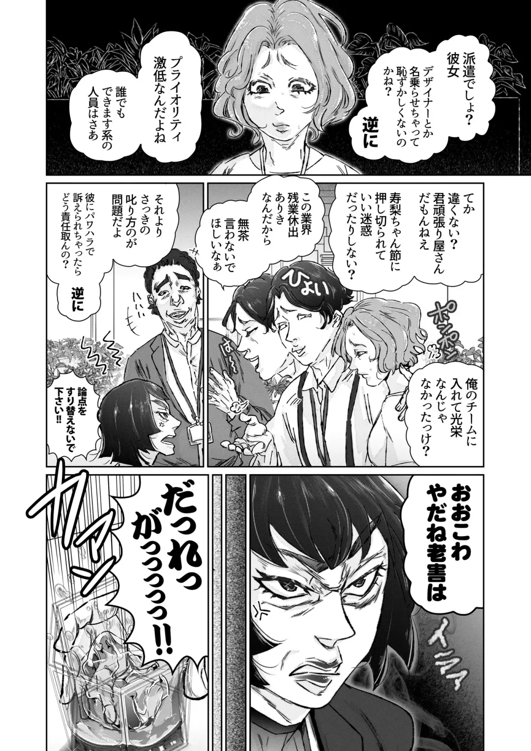 Fuufu Yawa Dai 3 Yoru ~ Hiroshi Ryou Fusai No Jijou ~ Fhentai - Page 7