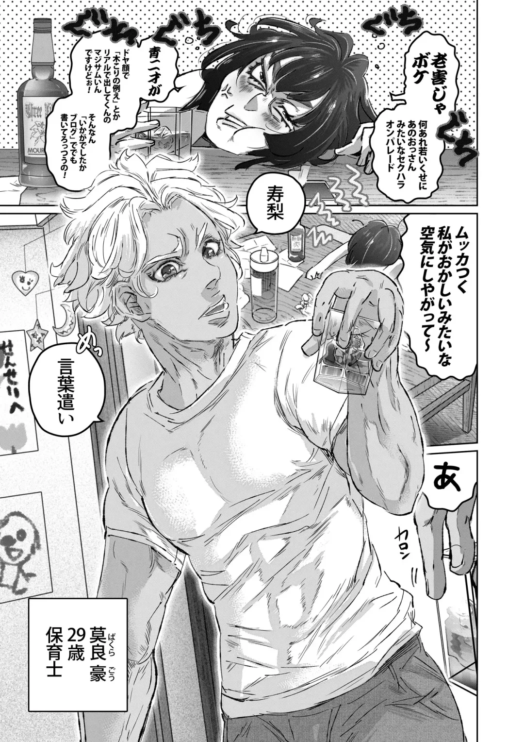 Fuufu Yawa Dai 3 Yoru ~ Hiroshi Ryou Fusai No Jijou ~ Fhentai - Page 8