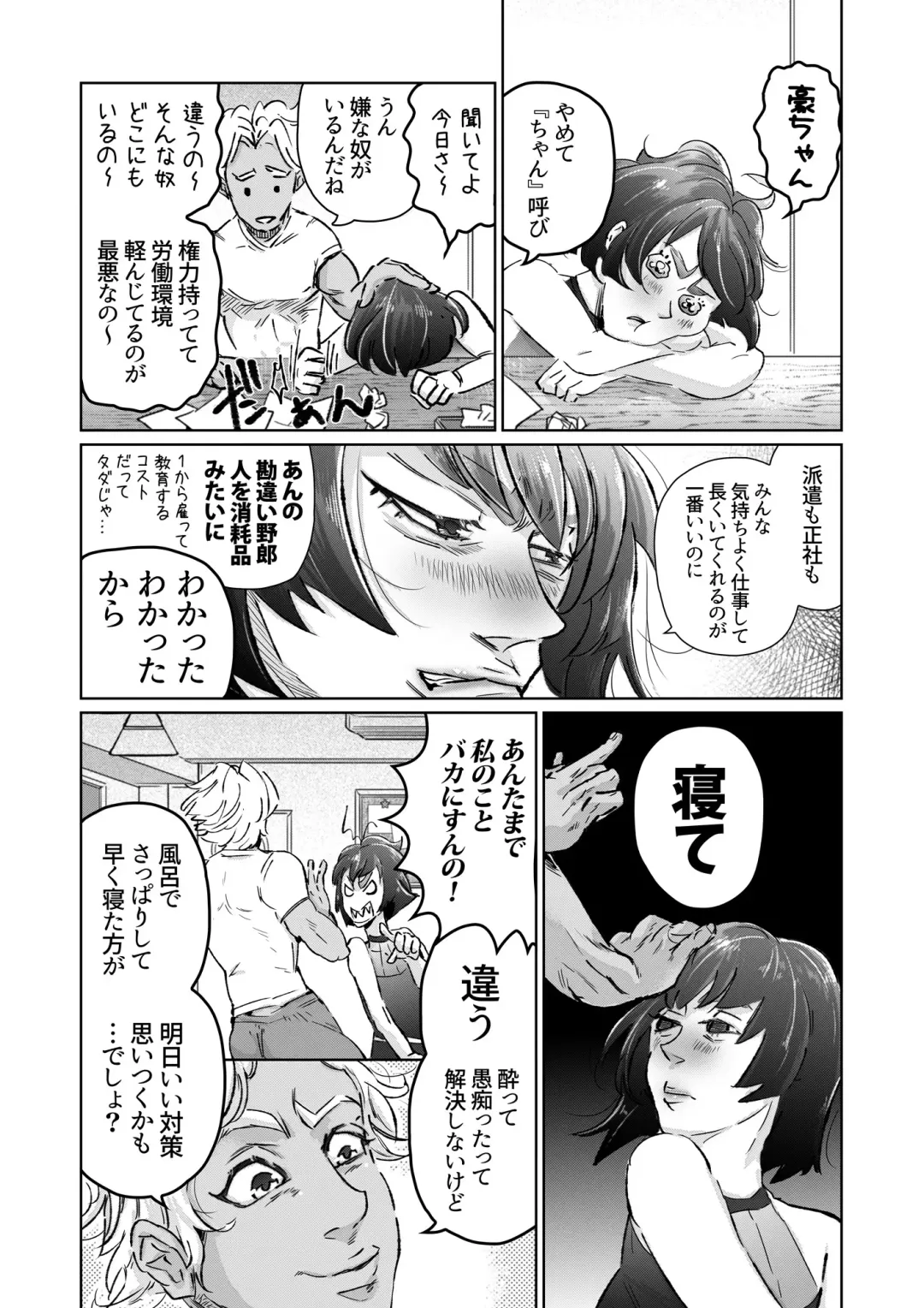 Fuufu Yawa Dai 3 Yoru ~ Hiroshi Ryou Fusai No Jijou ~ Fhentai - Page 9