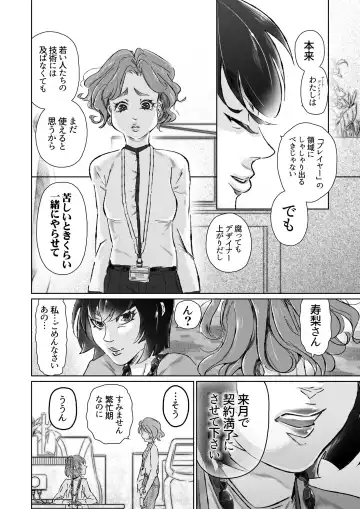 Fuufu Yawa Dai 3 Yoru ~ Hiroshi Ryou Fusai No Jijou ~ Fhentai - Page 15