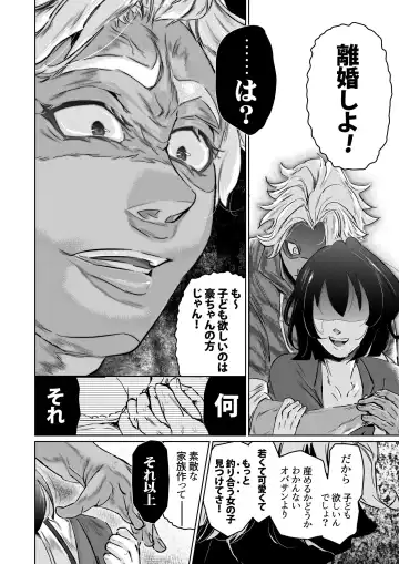 Fuufu Yawa Dai 3 Yoru ~ Hiroshi Ryou Fusai No Jijou ~ Fhentai - Page 21