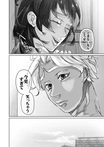 Fuufu Yawa Dai 3 Yoru ~ Hiroshi Ryou Fusai No Jijou ~ Fhentai - Page 3