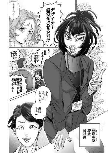 Fuufu Yawa Dai 3 Yoru ~ Hiroshi Ryou Fusai No Jijou ~ Fhentai - Page 5