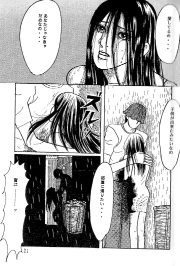 Minagoroshi No Buruusu Fhentai - Page 19