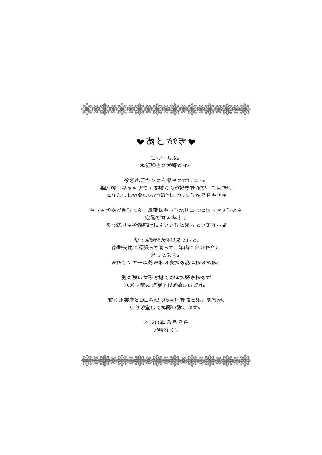 [Kenzaki Mikuri - Nanno Koto] Kuso Mukatsuku Super no Hitozuma Tenin no Private o Saiminjutsu de Sarashite Miru. Fhentai - Page 31