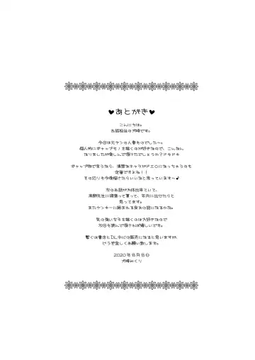 [Kenzaki Mikuri - Nanno Koto] Kuso Mukatsuku Super no Hitozuma Tenin no Private o Saiminjutsu de Sarashite Miru. Fhentai - Page 31