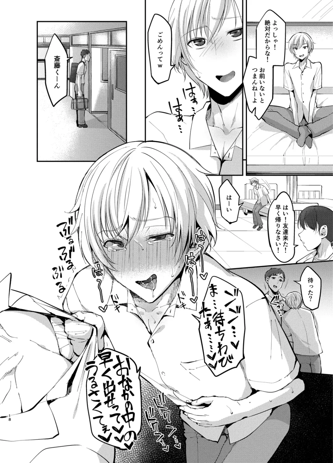 [Kurikama] Saitou-kun wa Boku no Nikubenki Fhentai - Page 17