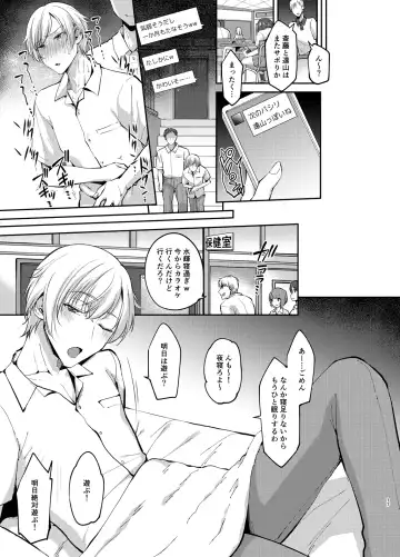 [Kurikama] Saitou-kun wa Boku no Nikubenki Fhentai - Page 16