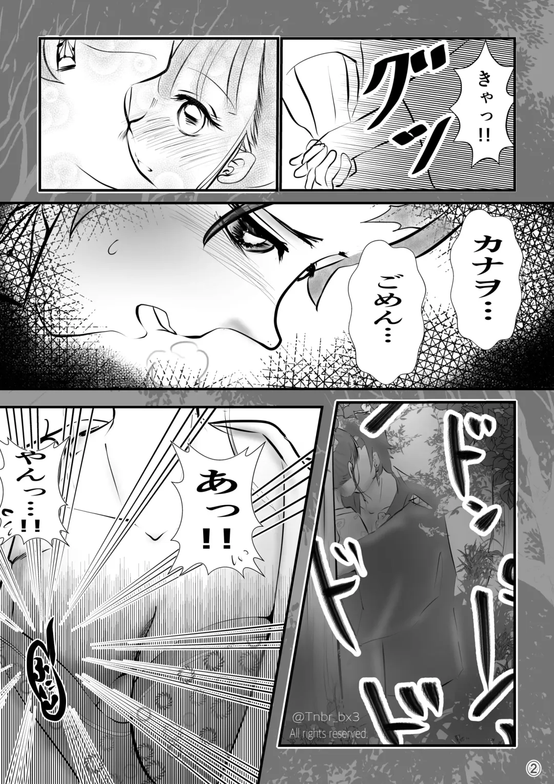 Tan Kana 48-te Kikaku "Mado No Tsuki" Fhentai - Page 4