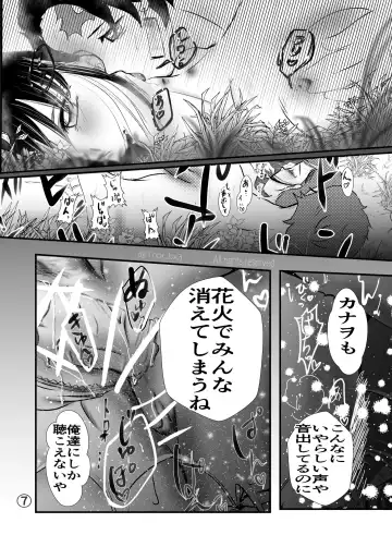 Tan Kana 48-te Kikaku "Mado No Tsuki" Fhentai - Page 9