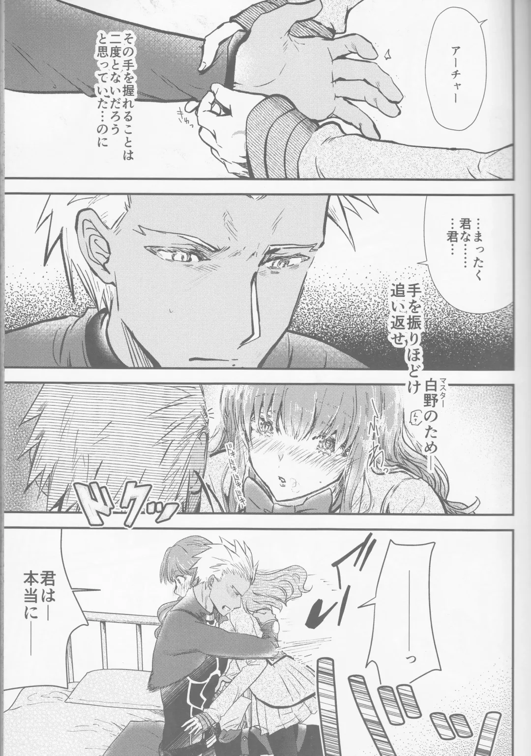 [Soyoki] Hokenshitsu Eve Jiriki de Yarasete Kudasai Onegaishimasu Fhentai - Page 10