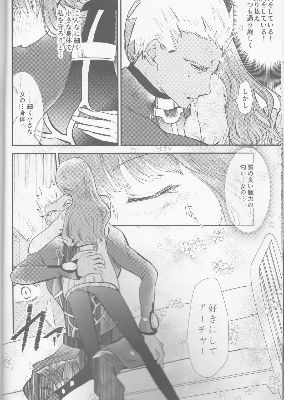 [Soyoki] Hokenshitsu Eve Jiriki de Yarasete Kudasai Onegaishimasu Fhentai - Page 11