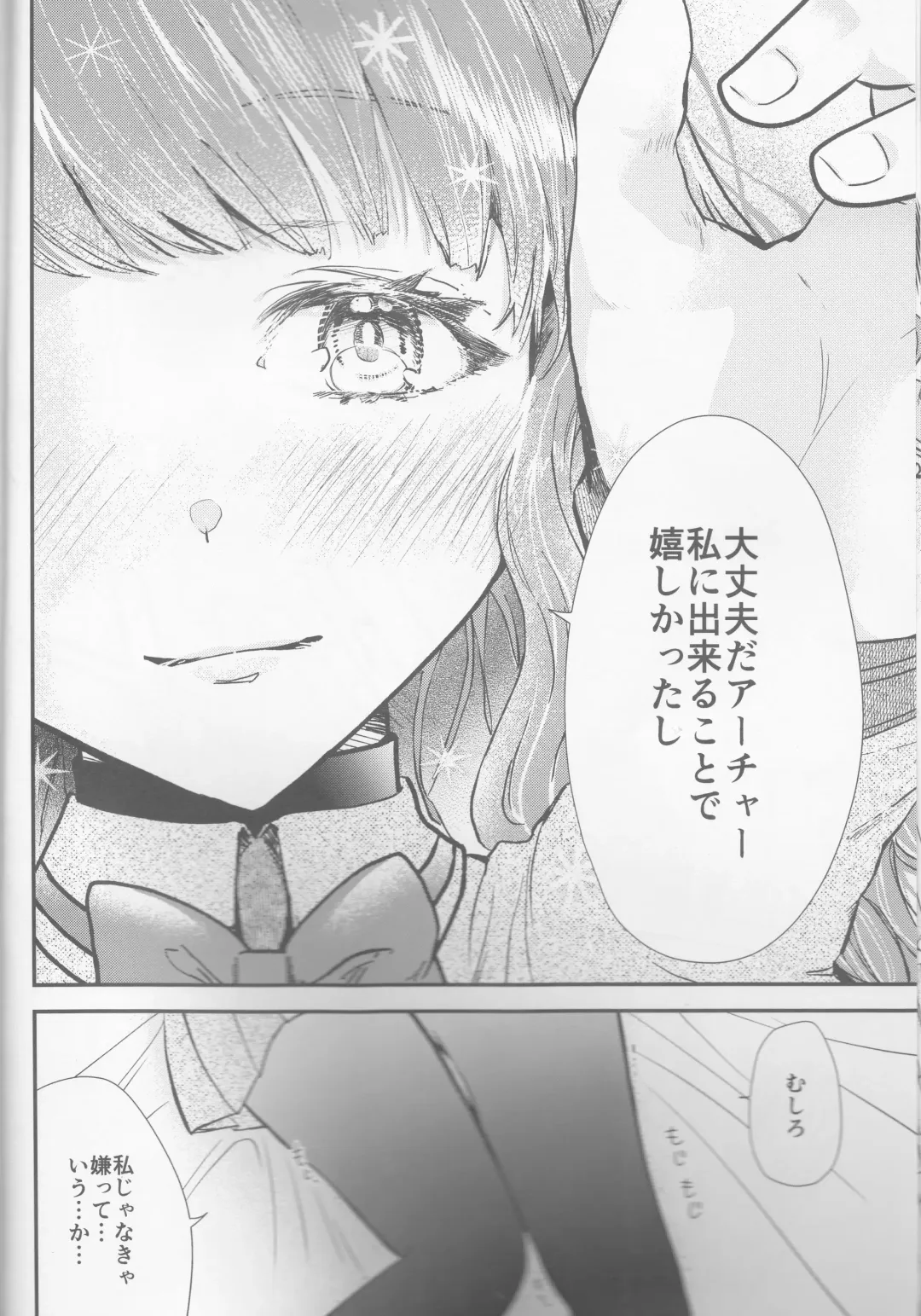 [Soyoki] Hokenshitsu Eve Jiriki de Yarasete Kudasai Onegaishimasu Fhentai - Page 13