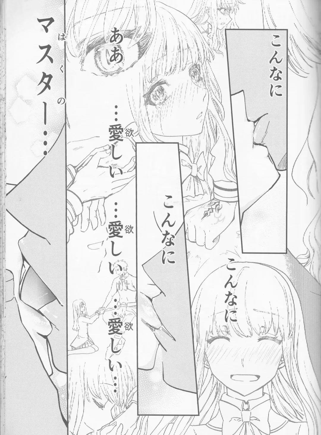 [Soyoki] Hokenshitsu Eve Jiriki de Yarasete Kudasai Onegaishimasu Fhentai - Page 16