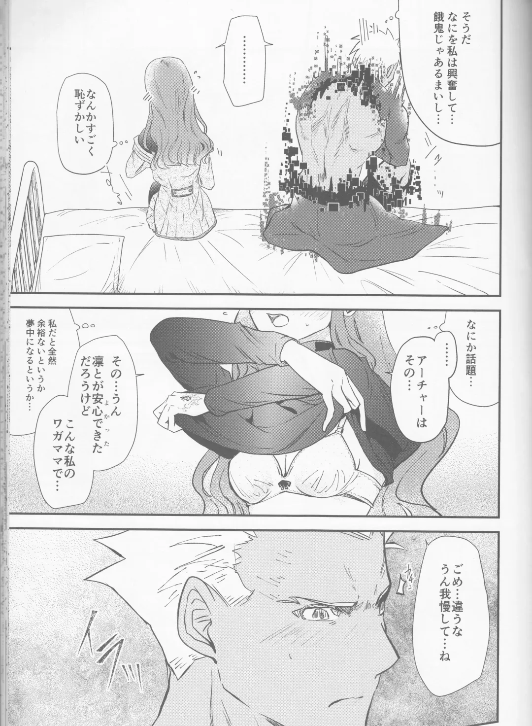 [Soyoki] Hokenshitsu Eve Jiriki de Yarasete Kudasai Onegaishimasu Fhentai - Page 18