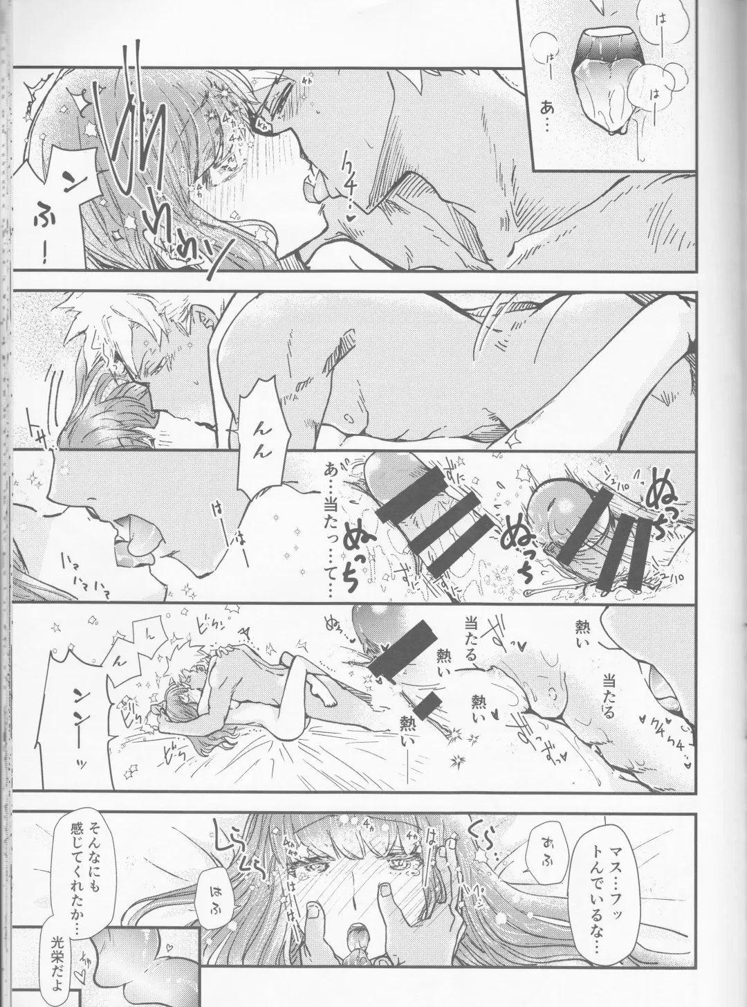 [Soyoki] Hokenshitsu Eve Jiriki de Yarasete Kudasai Onegaishimasu Fhentai - Page 26