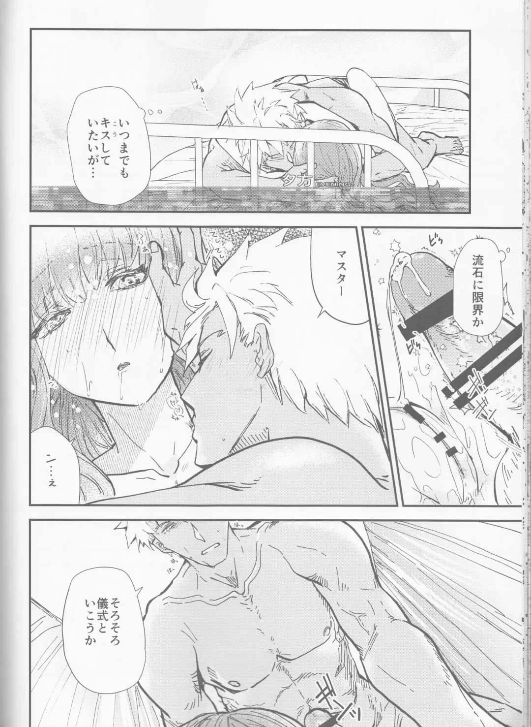 [Soyoki] Hokenshitsu Eve Jiriki de Yarasete Kudasai Onegaishimasu Fhentai - Page 27