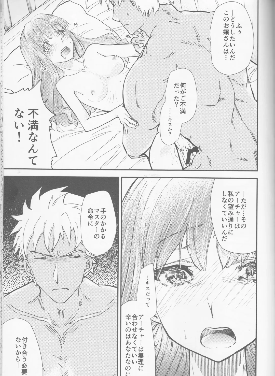 [Soyoki] Hokenshitsu Eve Jiriki de Yarasete Kudasai Onegaishimasu Fhentai - Page 34