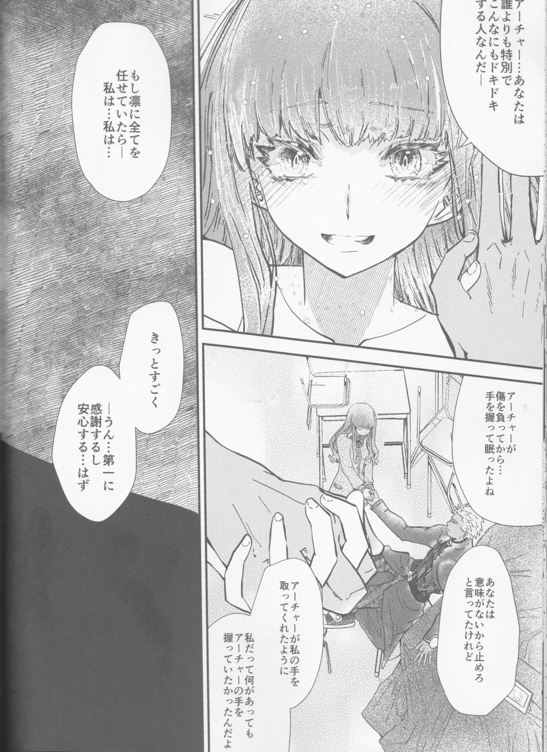 [Soyoki] Hokenshitsu Eve Jiriki de Yarasete Kudasai Onegaishimasu Fhentai - Page 45