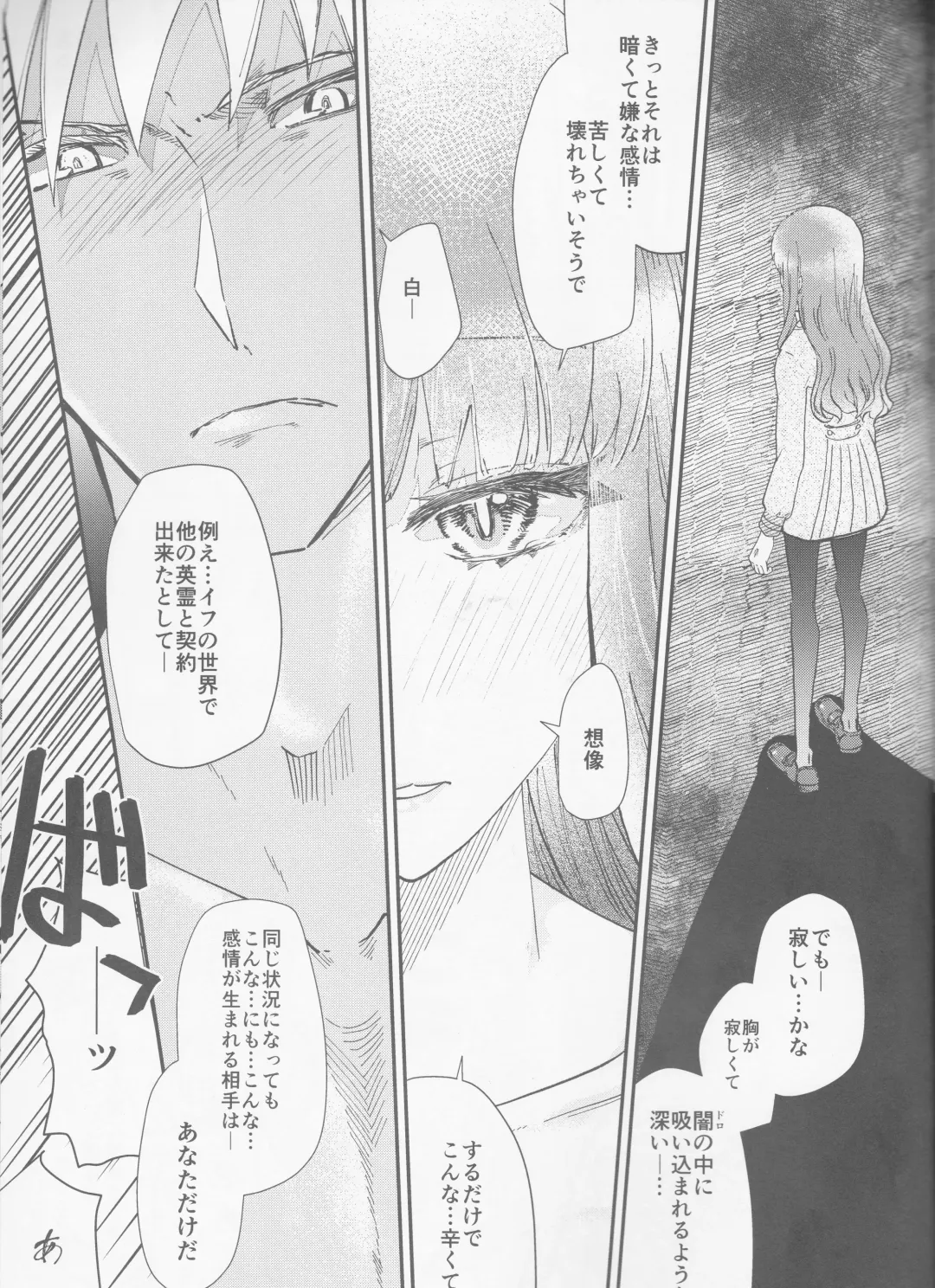 [Soyoki] Hokenshitsu Eve Jiriki de Yarasete Kudasai Onegaishimasu Fhentai - Page 46