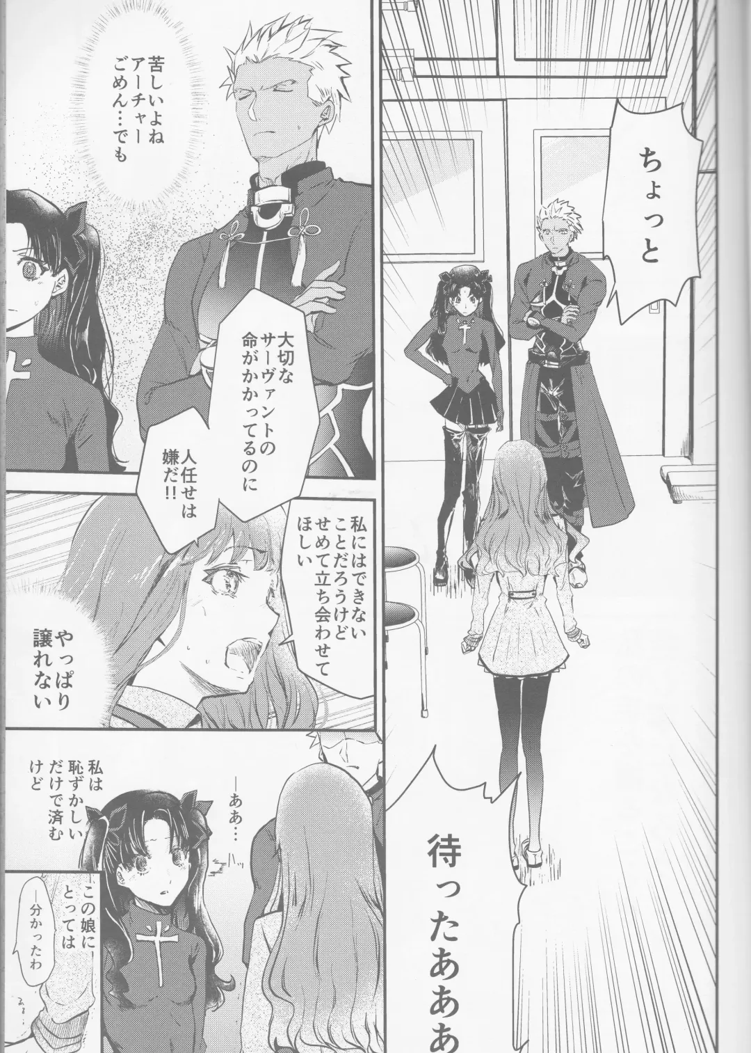 [Soyoki] Hokenshitsu Eve Jiriki de Yarasete Kudasai Onegaishimasu Fhentai - Page 6