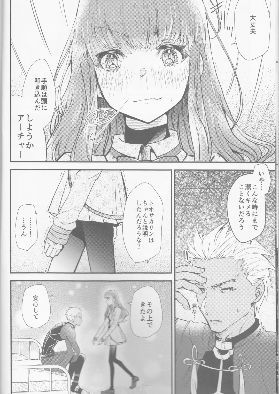 [Soyoki] Hokenshitsu Eve Jiriki de Yarasete Kudasai Onegaishimasu Fhentai - Page 9