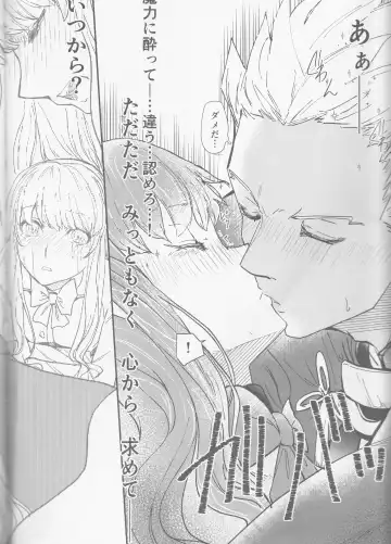 [Soyoki] Hokenshitsu Eve Jiriki de Yarasete Kudasai Onegaishimasu Fhentai - Page 15