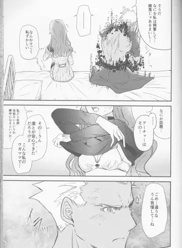 [Soyoki] Hokenshitsu Eve Jiriki de Yarasete Kudasai Onegaishimasu Fhentai - Page 18