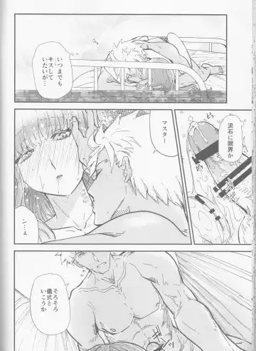 [Soyoki] Hokenshitsu Eve Jiriki de Yarasete Kudasai Onegaishimasu Fhentai - Page 27