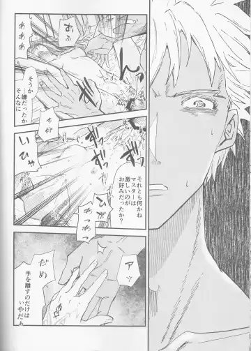 [Soyoki] Hokenshitsu Eve Jiriki de Yarasete Kudasai Onegaishimasu Fhentai - Page 33