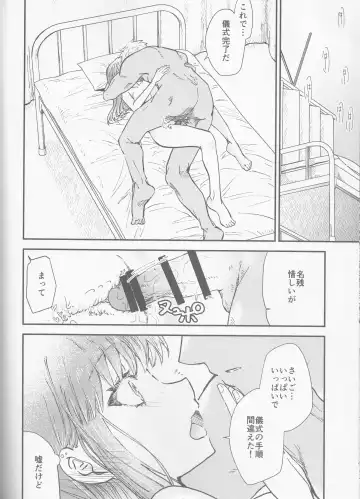 [Soyoki] Hokenshitsu Eve Jiriki de Yarasete Kudasai Onegaishimasu Fhentai - Page 49