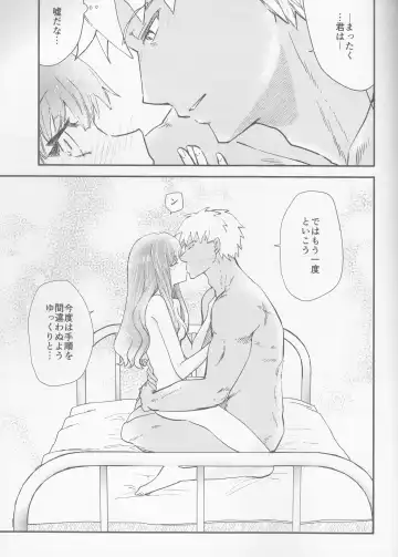 [Soyoki] Hokenshitsu Eve Jiriki de Yarasete Kudasai Onegaishimasu Fhentai - Page 50