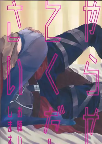 [Soyoki] Hokenshitsu Eve Jiriki de Yarasete Kudasai Onegaishimasu Fhentai - Page 52